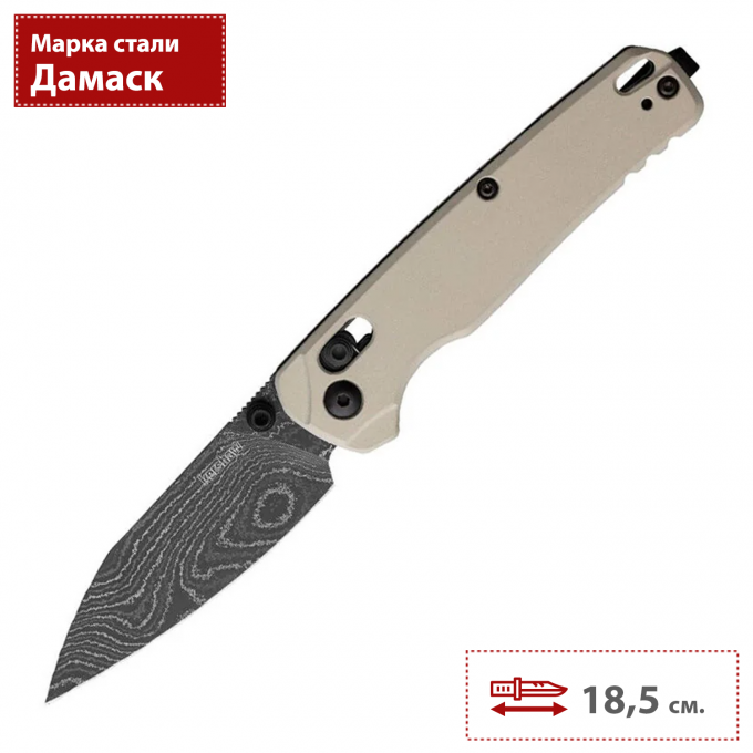 Складной нож KERSHAW BEL AIR 6105DAM K6105DAM