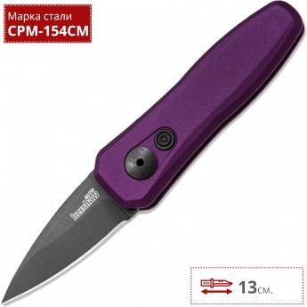 Нож KERSHAW 7500PURBLK LAUNCH 4 Нож KERSHAW 7500PURBLK LAUNCH 4
